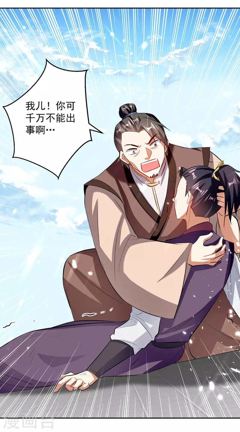 第133话 生死斗0