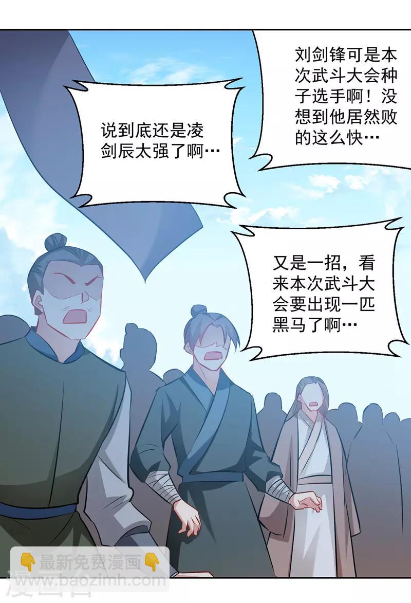 第133话 生死斗10