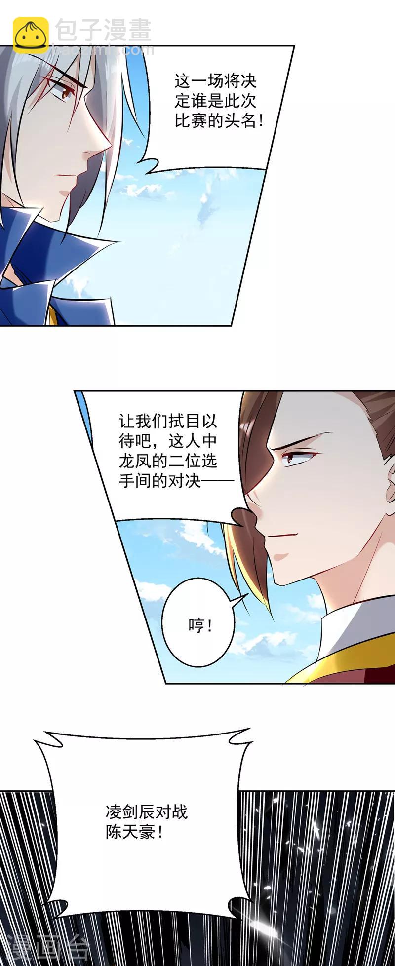第133话 生死斗18