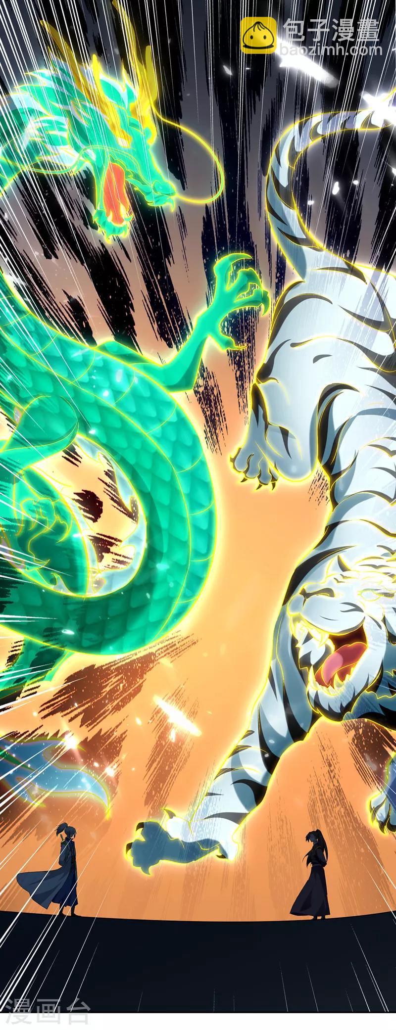 第133话 生死斗19