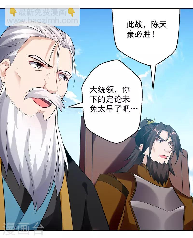 第133话 生死斗22