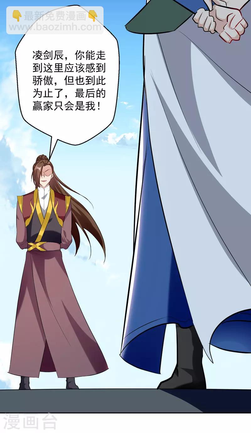 第133话 生死斗24
