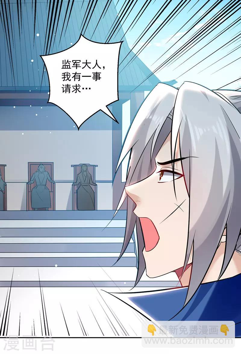 第133话 生死斗27