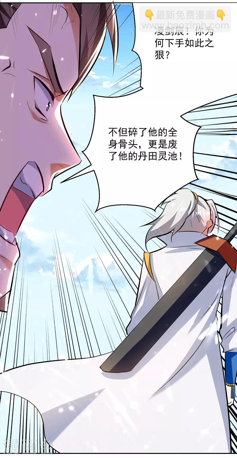 第133话 生死斗3