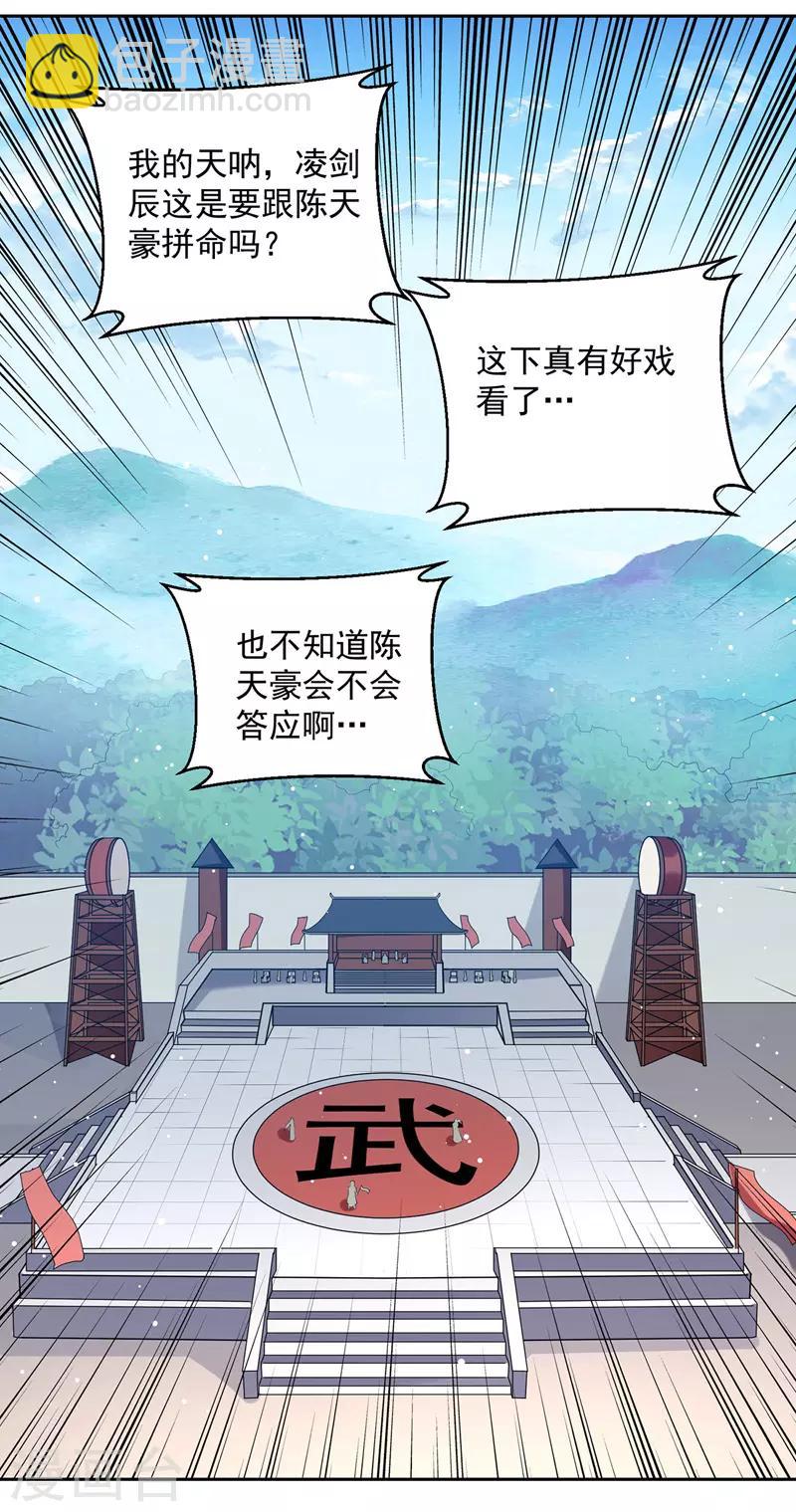 第133话 生死斗30