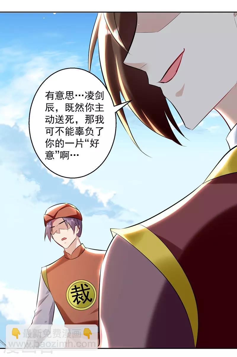 第133话 生死斗31