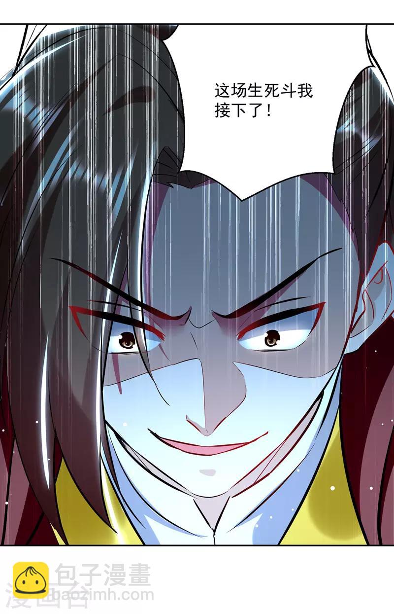 第133话 生死斗32
