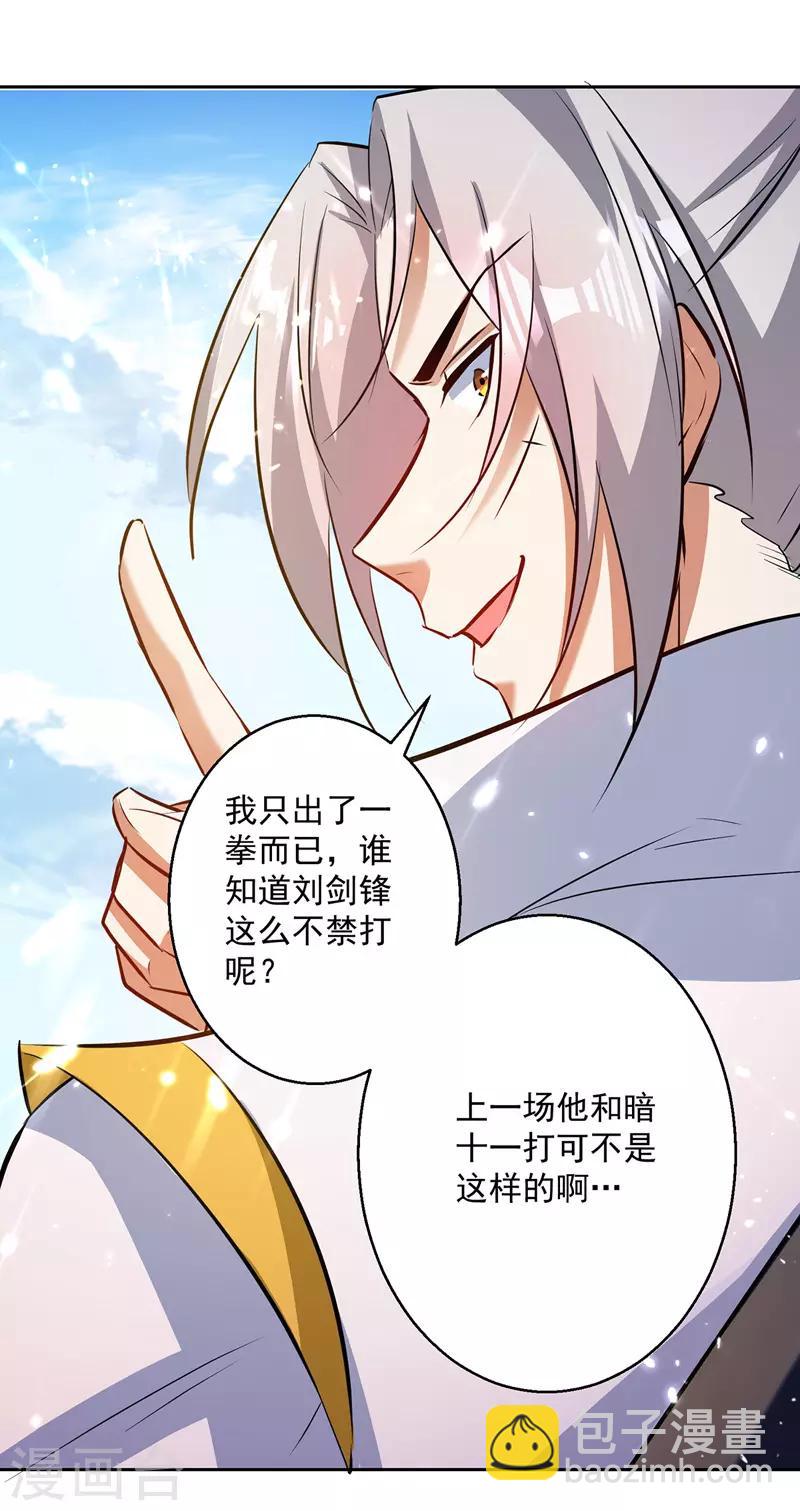 第133话 生死斗4