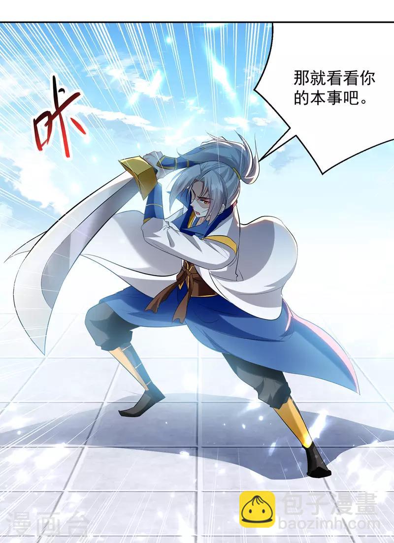 第134话 缠斗8