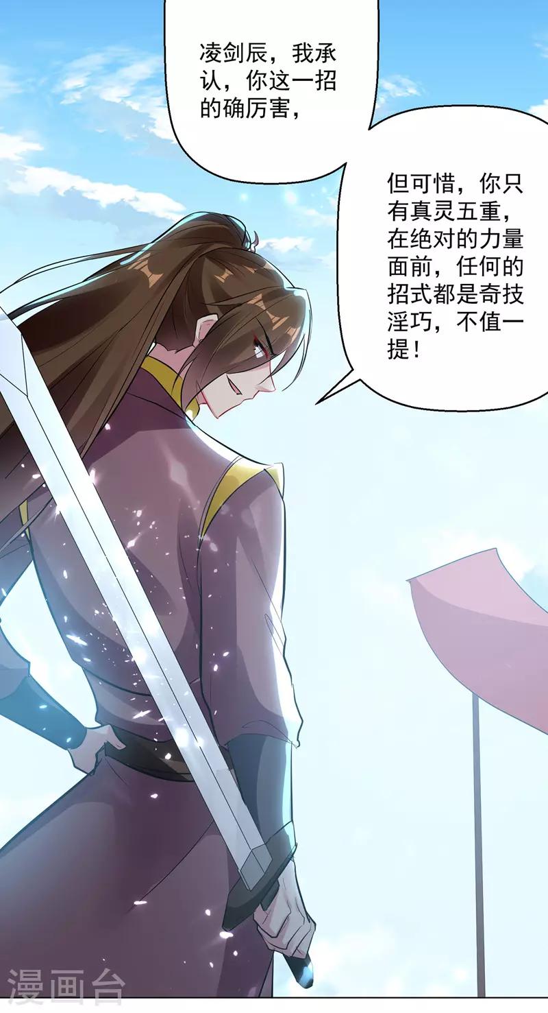 第135话 万古归寂0