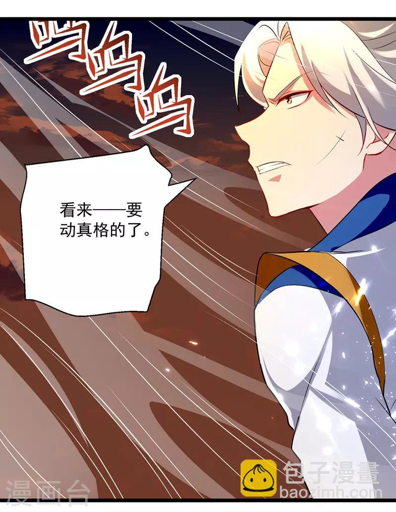 第135话 万古归寂11