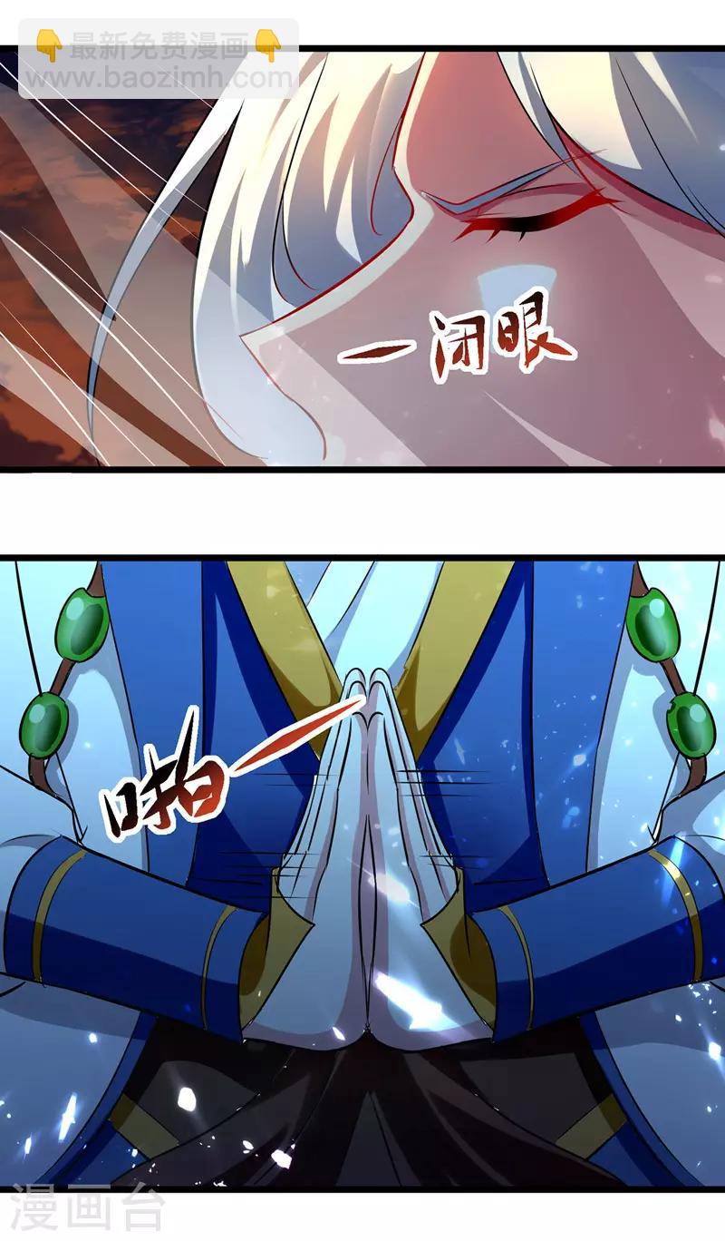 第135话 万古归寂12