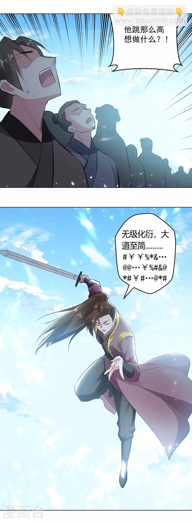 第135话 万古归寂3
