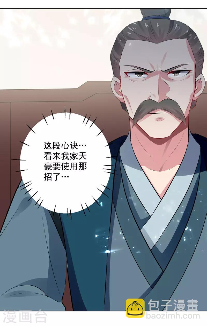 第135话 万古归寂4