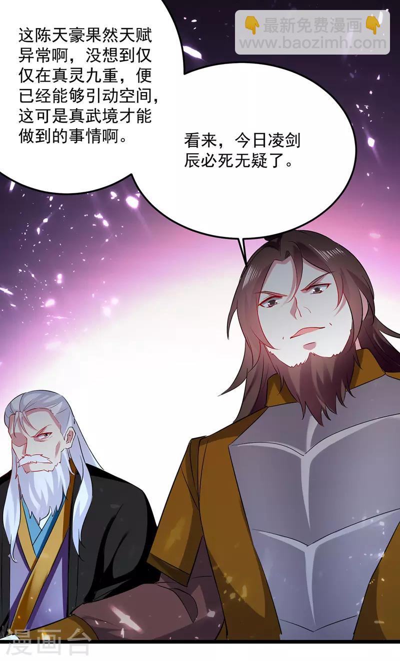 第135话 万古归寂8