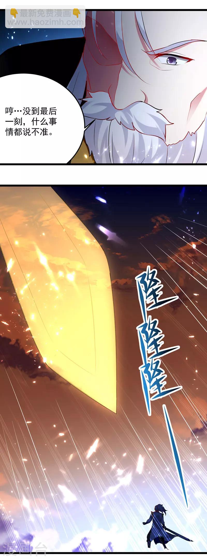 第135话 万古归寂9