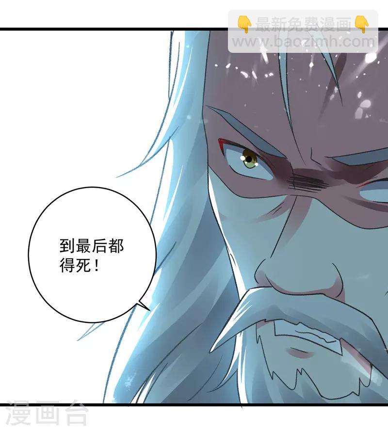 第136话 萧烈相护23