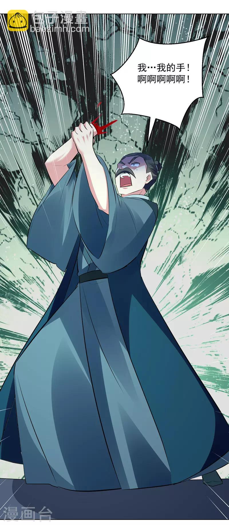 第138话 斩杀陈宁龙1