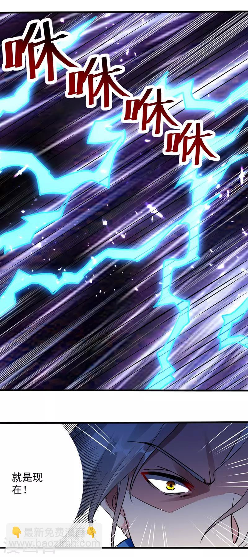 第138话 斩杀陈宁龙11