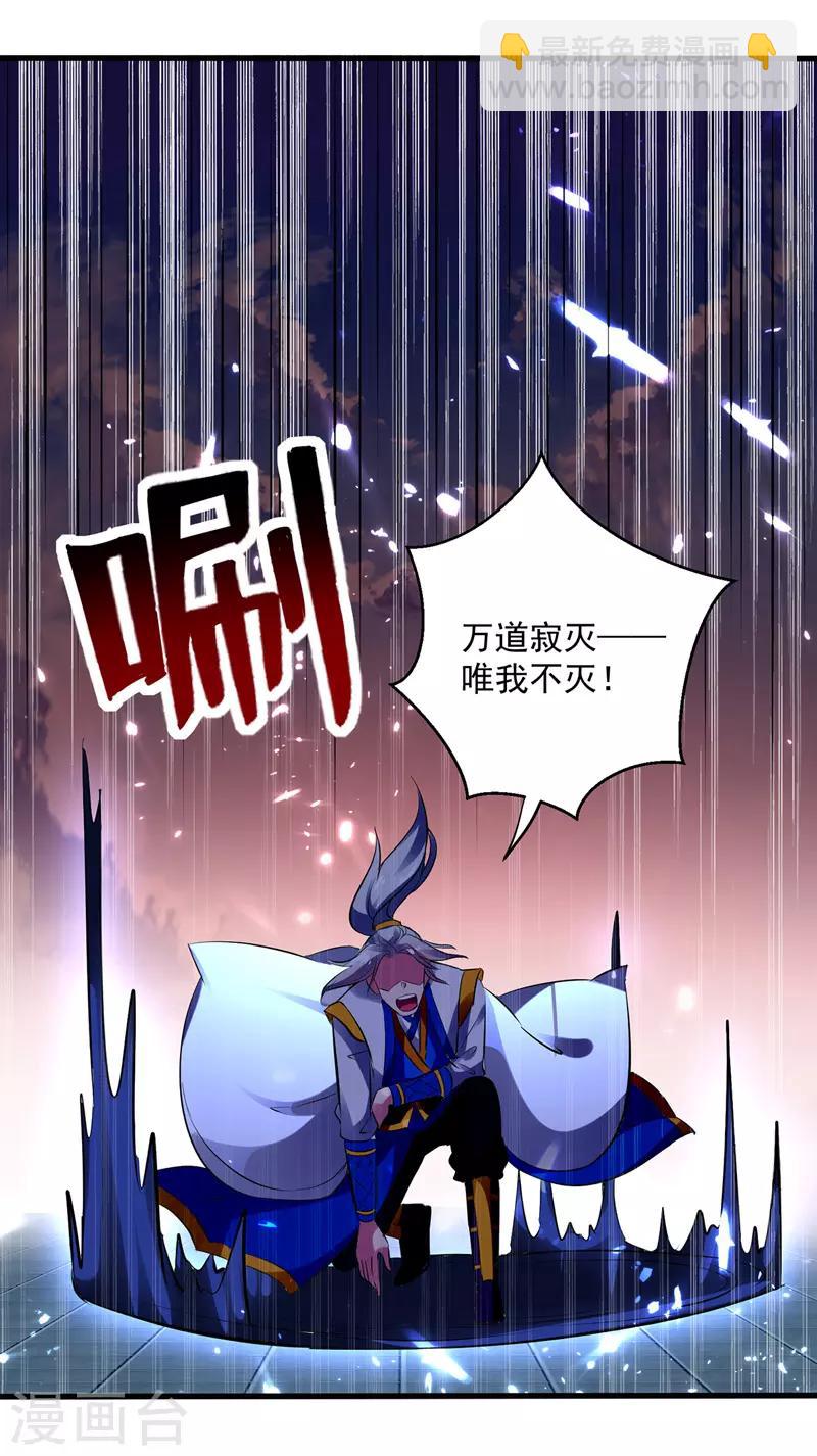 第138话 斩杀陈宁龙12
