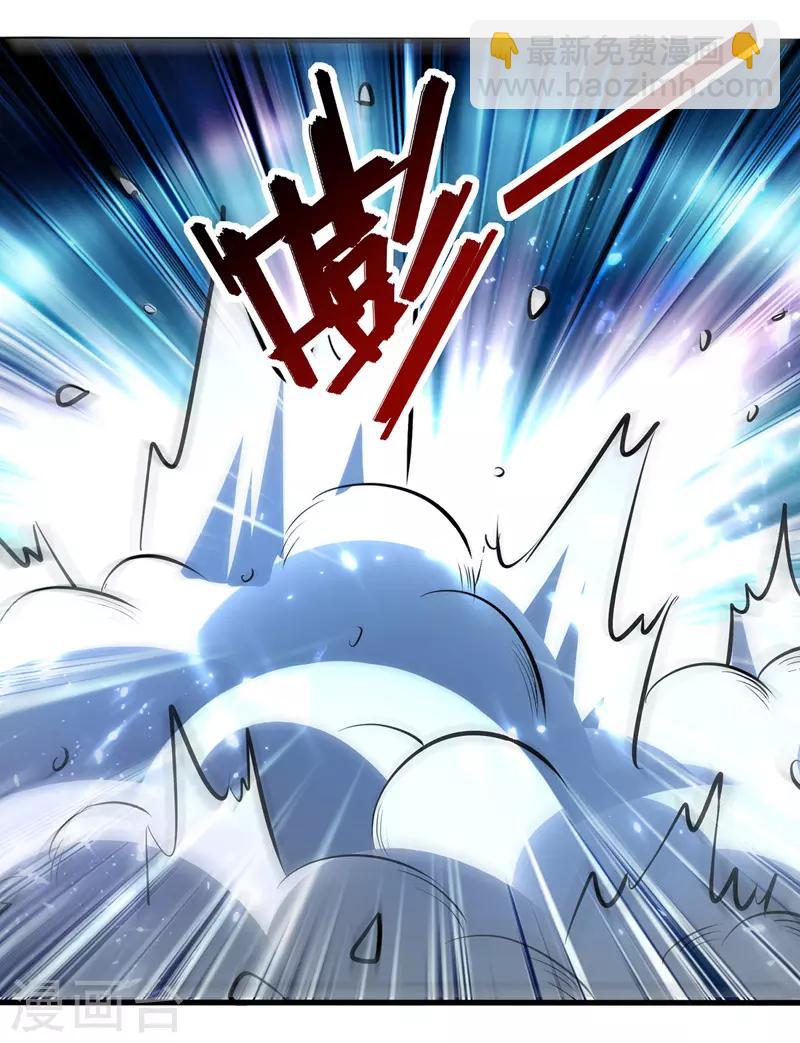 第138话 斩杀陈宁龙15