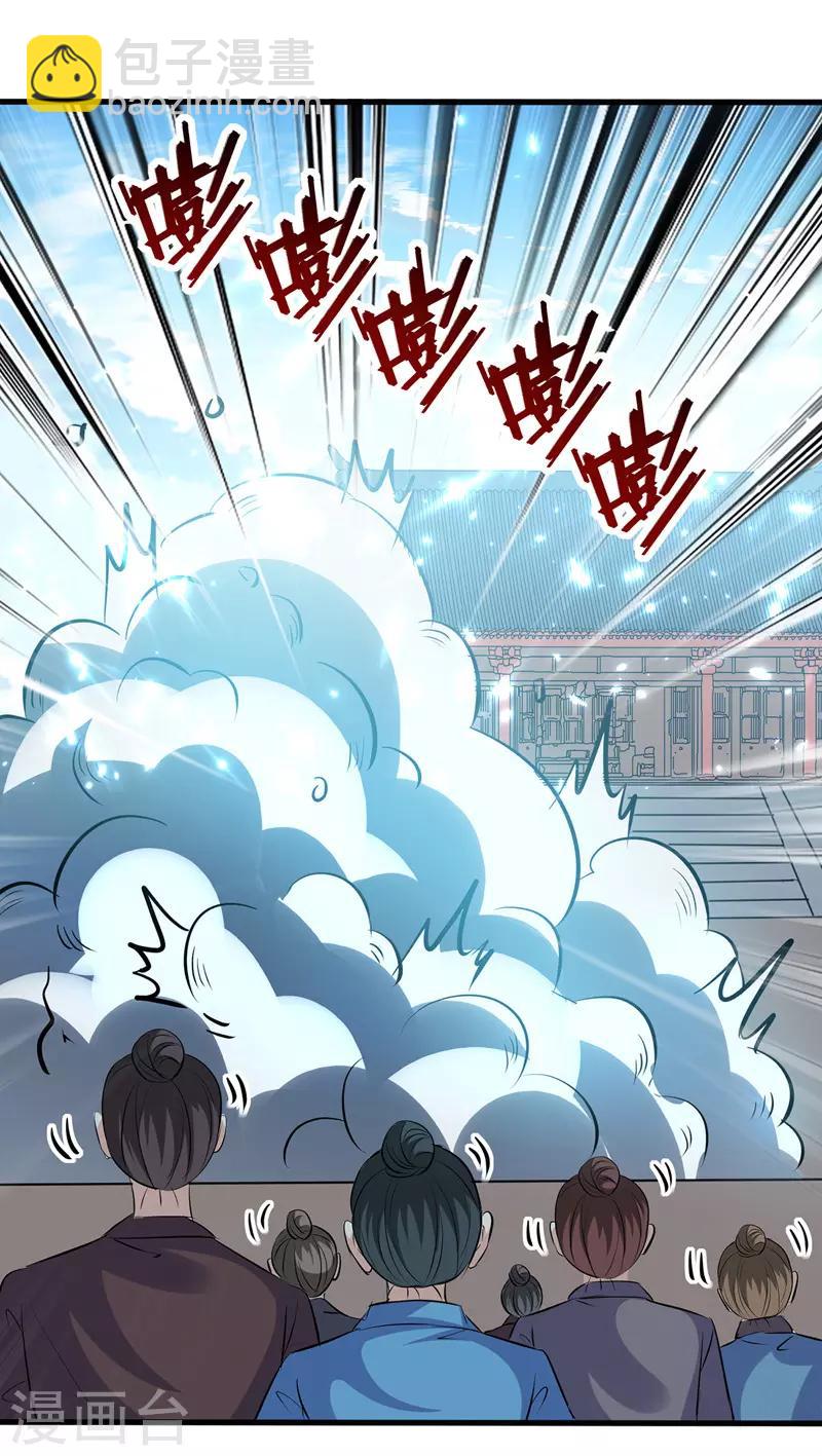 第138话 斩杀陈宁龙16