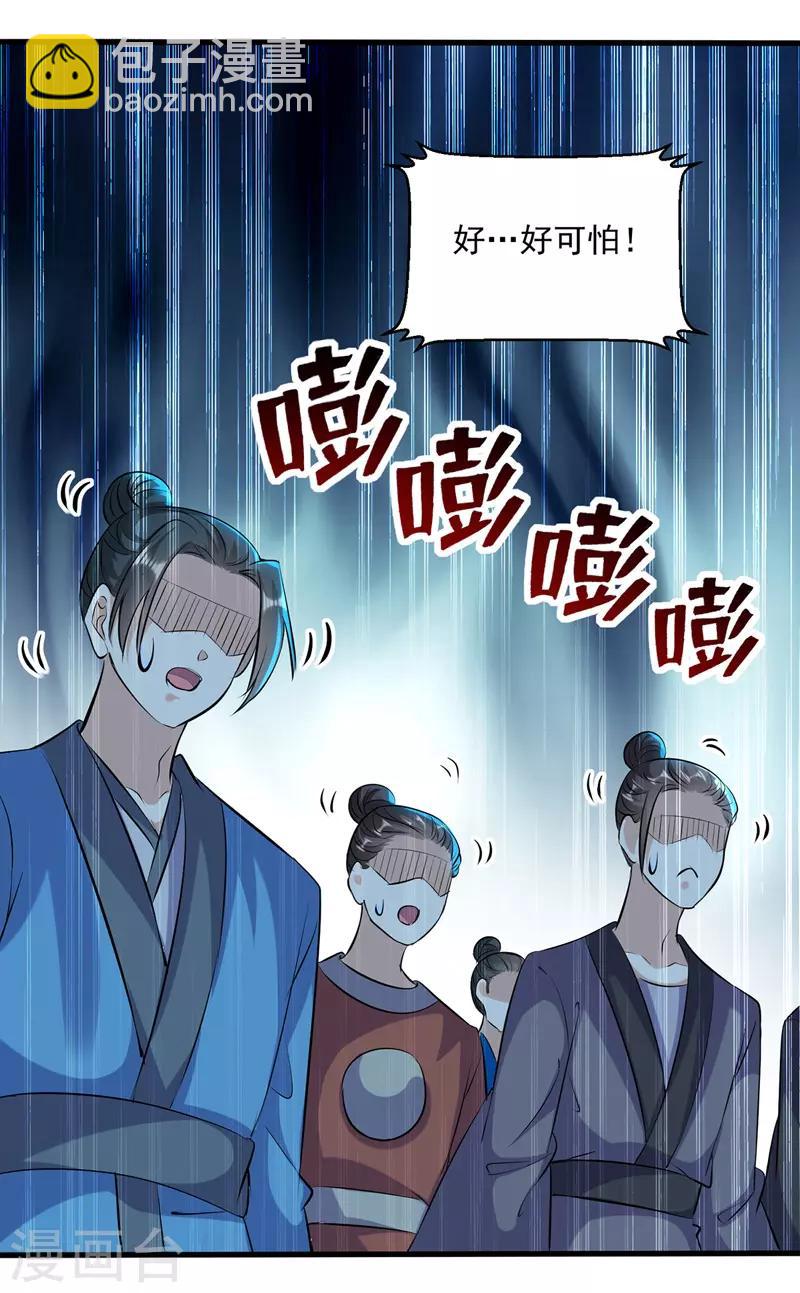 第138话 斩杀陈宁龙17