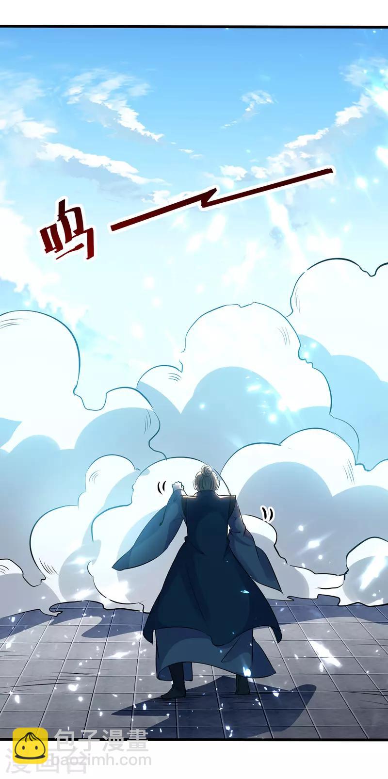 第138话 斩杀陈宁龙18