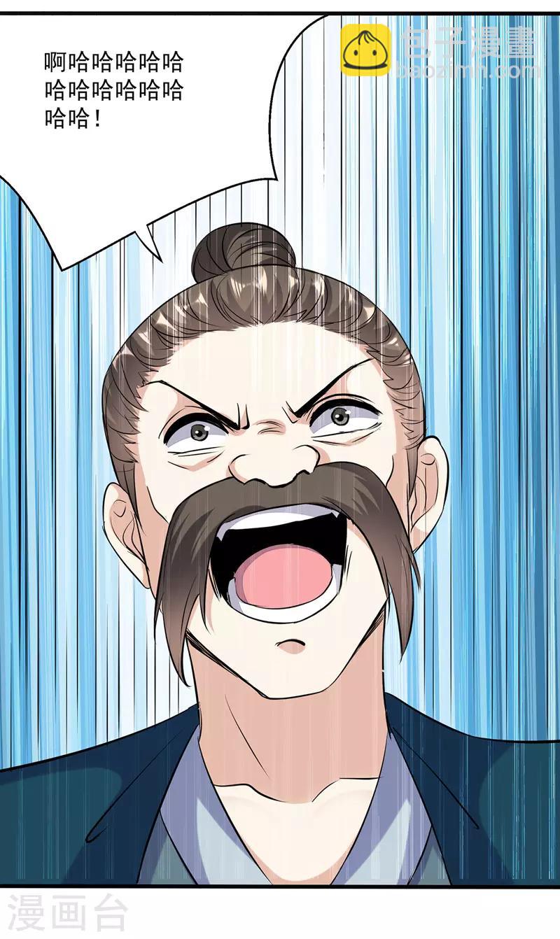 第138话 斩杀陈宁龙20