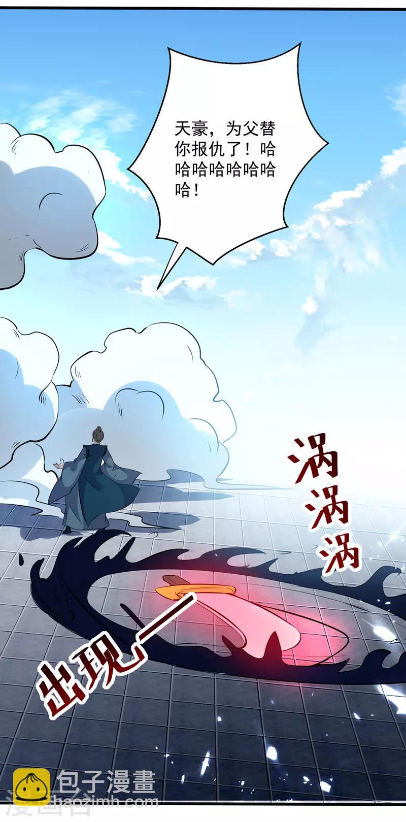第138话 斩杀陈宁龙21