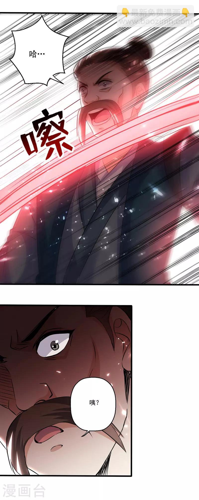 第138话 斩杀陈宁龙22
