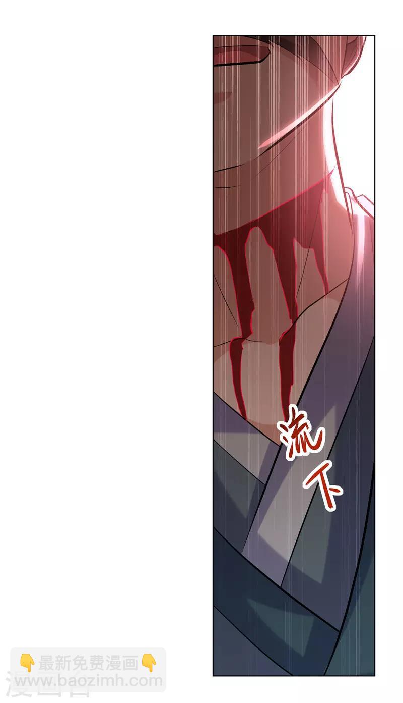 第138话 斩杀陈宁龙23