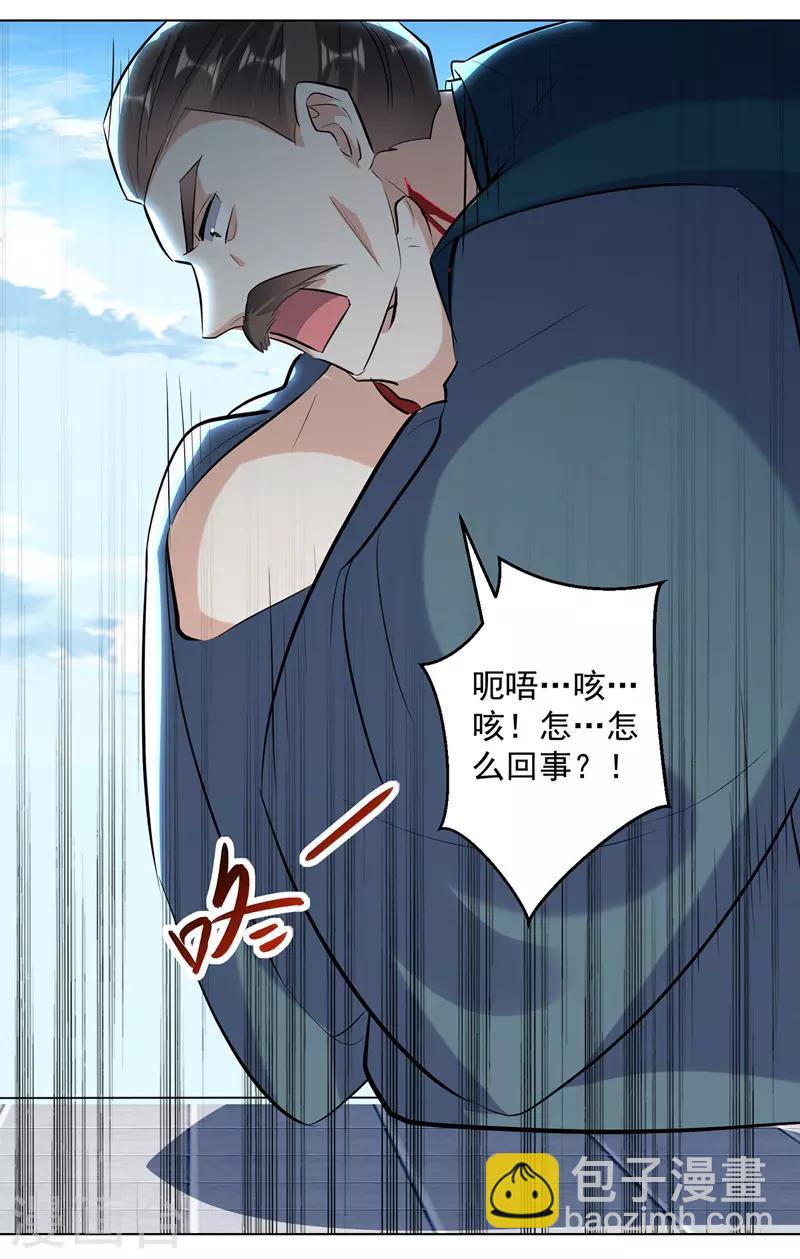 第138话 斩杀陈宁龙24