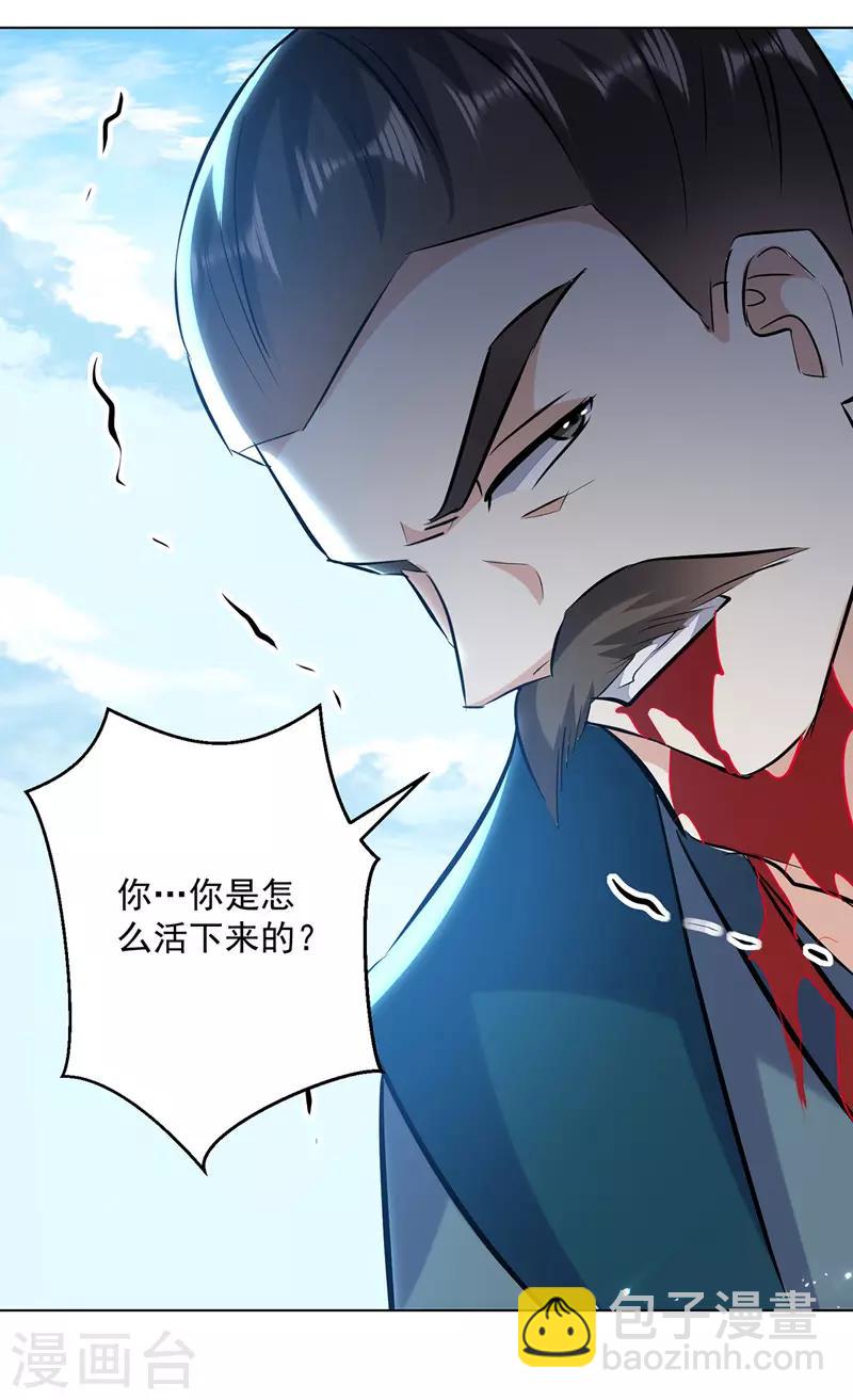 第138话 斩杀陈宁龙26