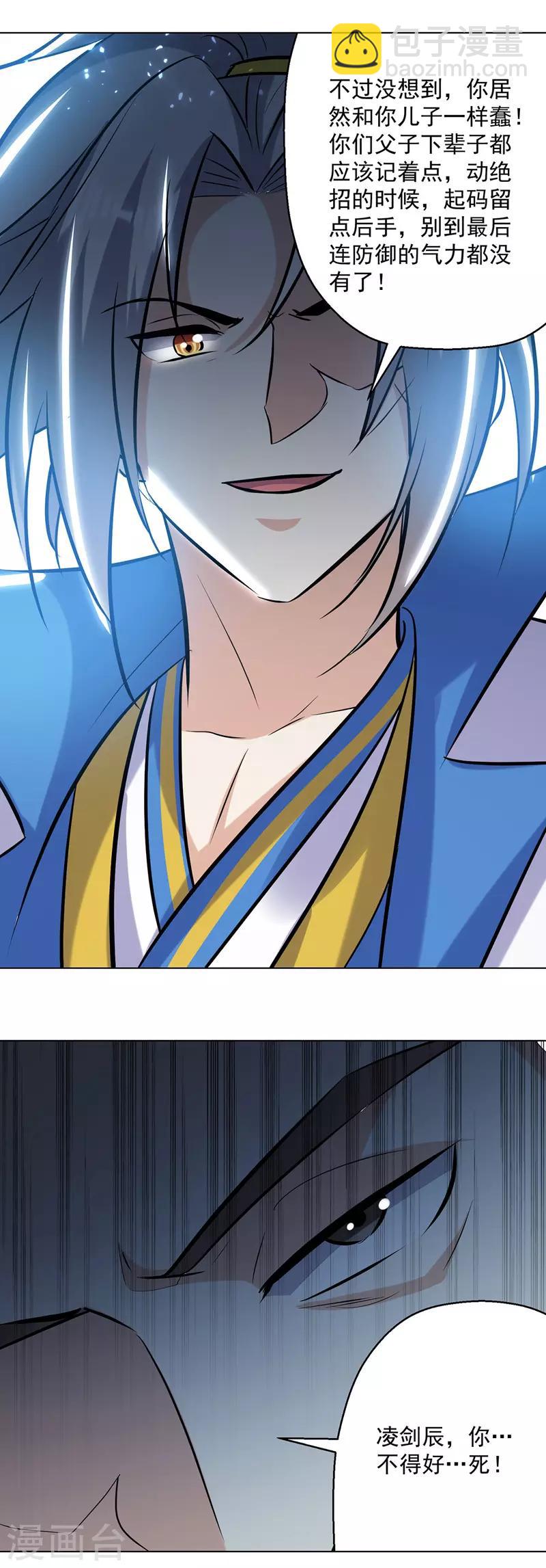第138话 斩杀陈宁龙28