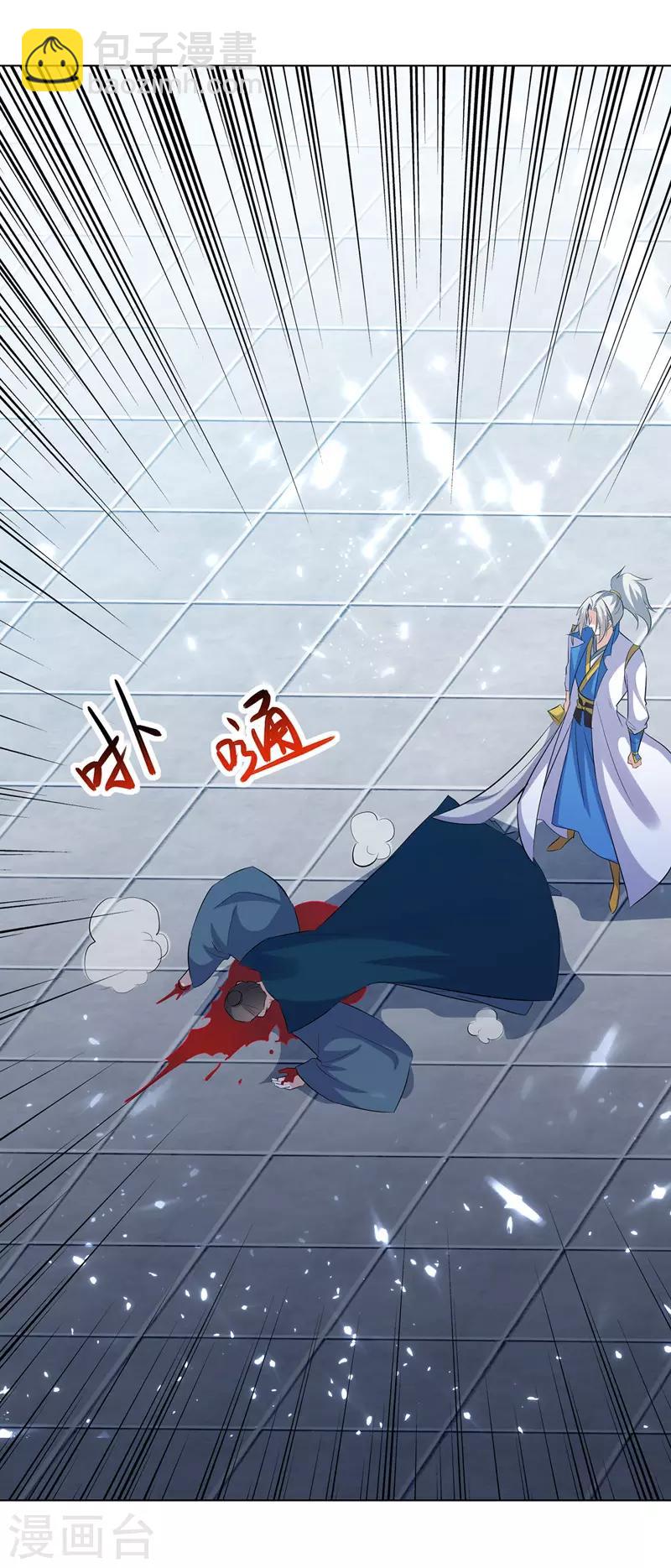 第138话 斩杀陈宁龙29