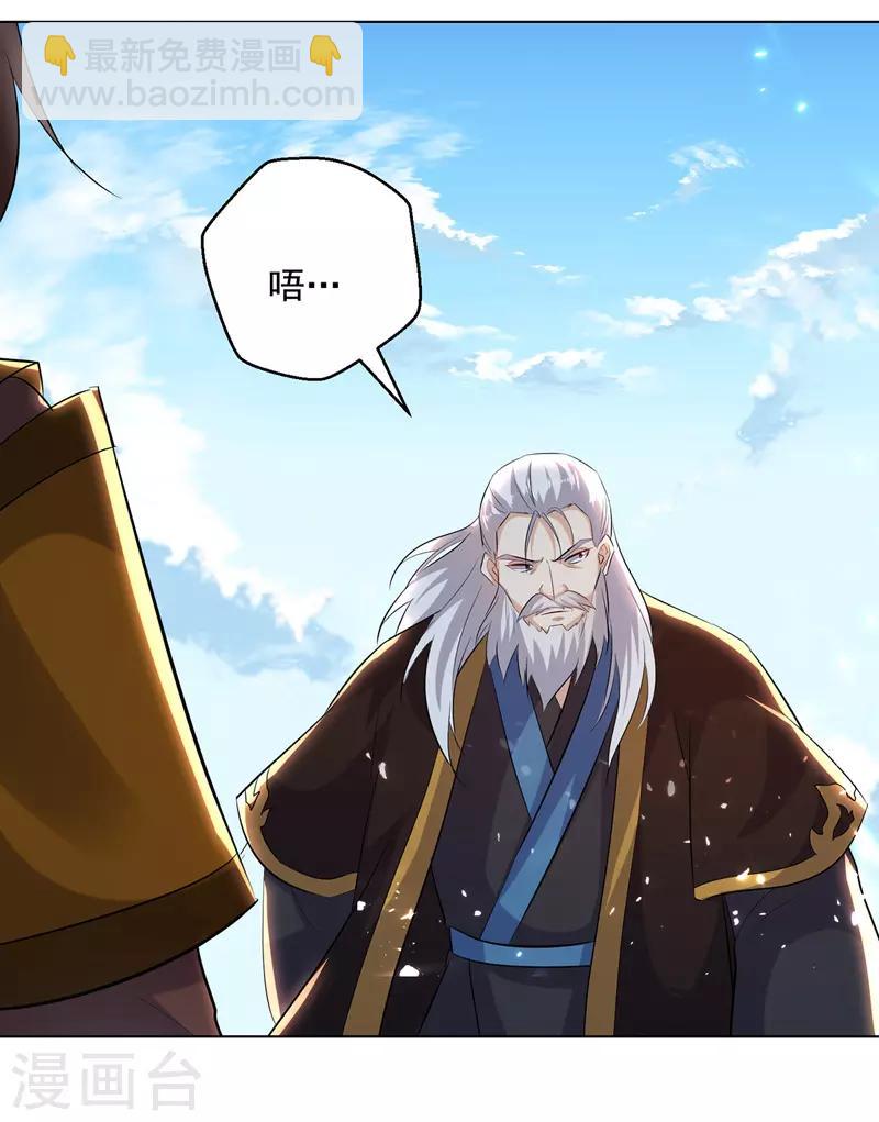 第138话 斩杀陈宁龙33