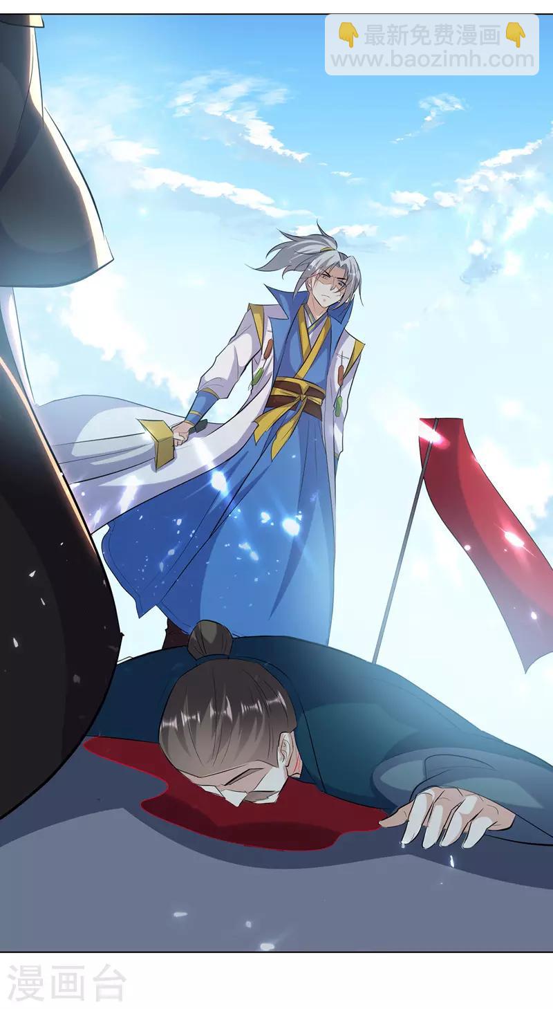 第138话 斩杀陈宁龙34
