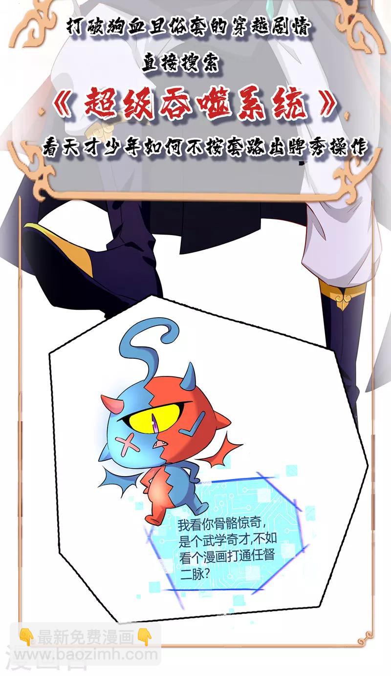 第138话 斩杀陈宁龙36