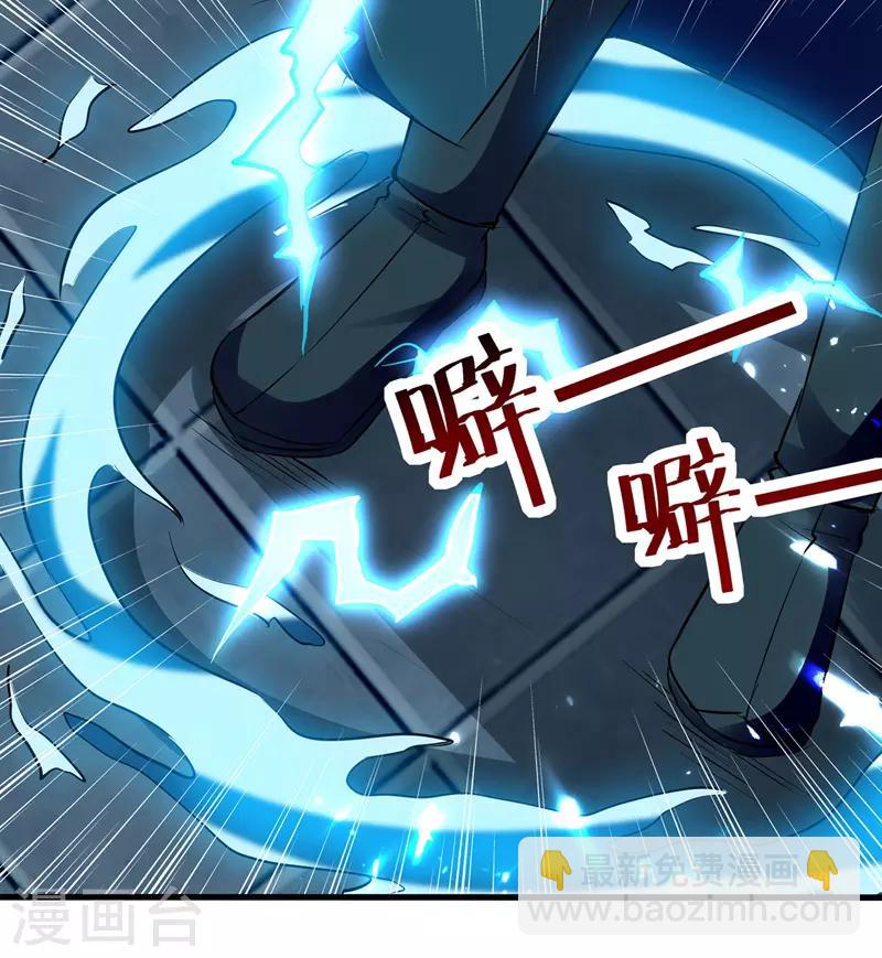 第138话 斩杀陈宁龙4