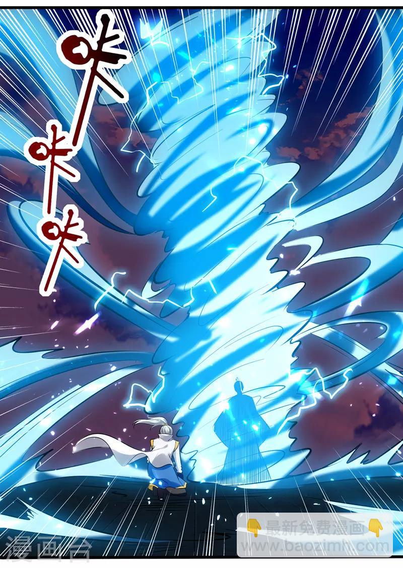 第138话 斩杀陈宁龙5