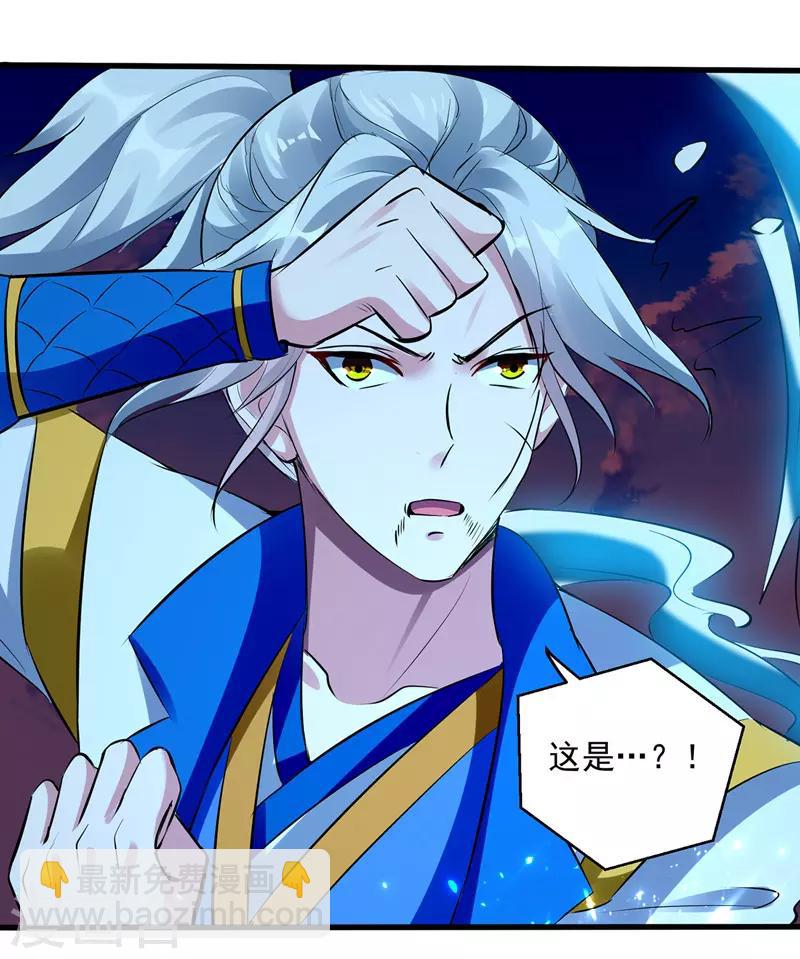 第138话 斩杀陈宁龙6