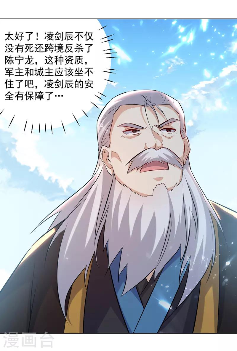 第139话 帝皇之势0