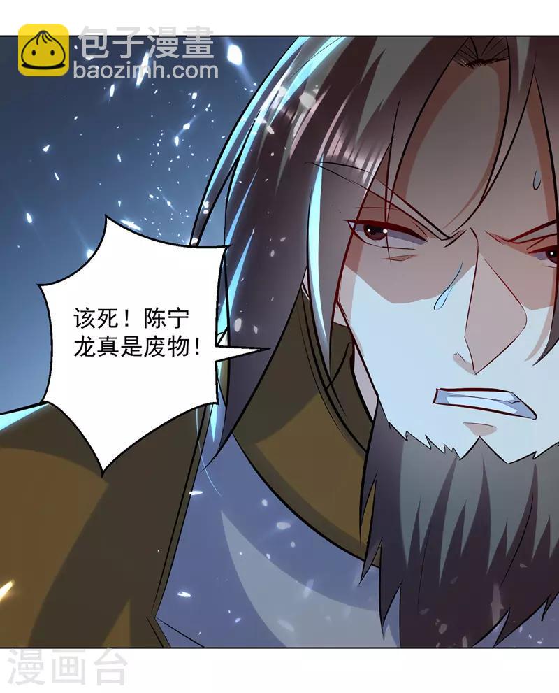 第139话 帝皇之势1