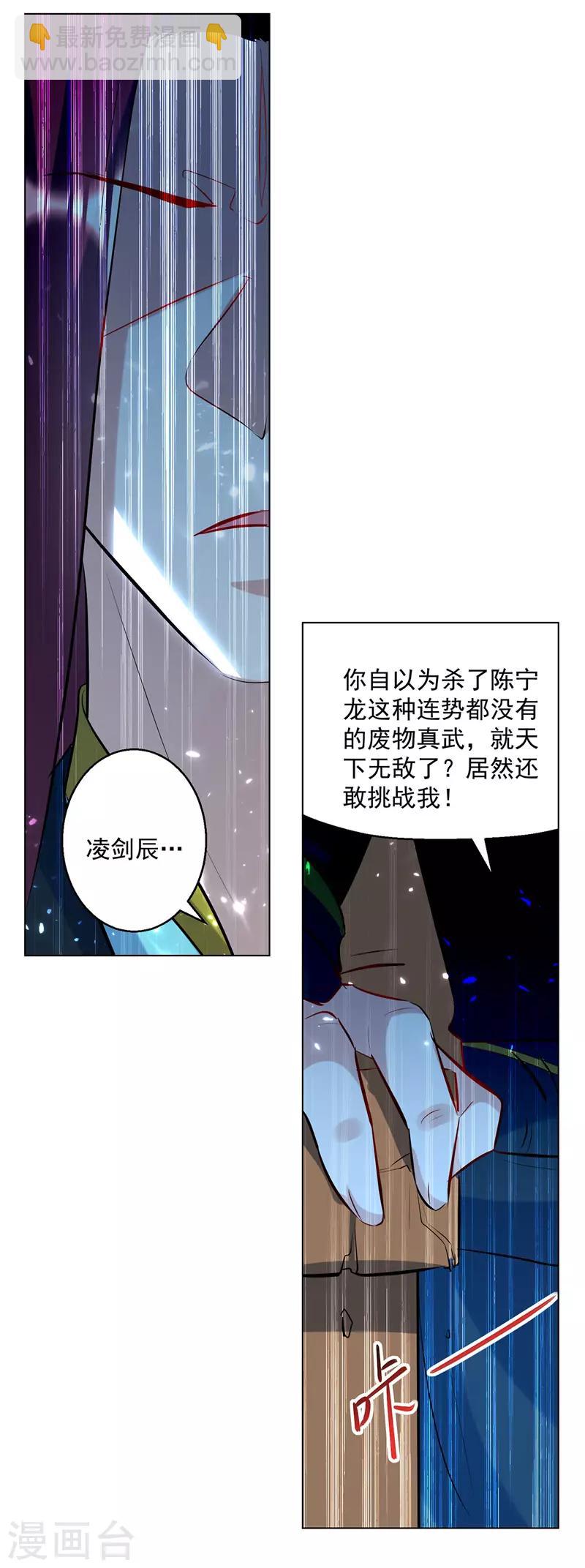 第139话 帝皇之势10