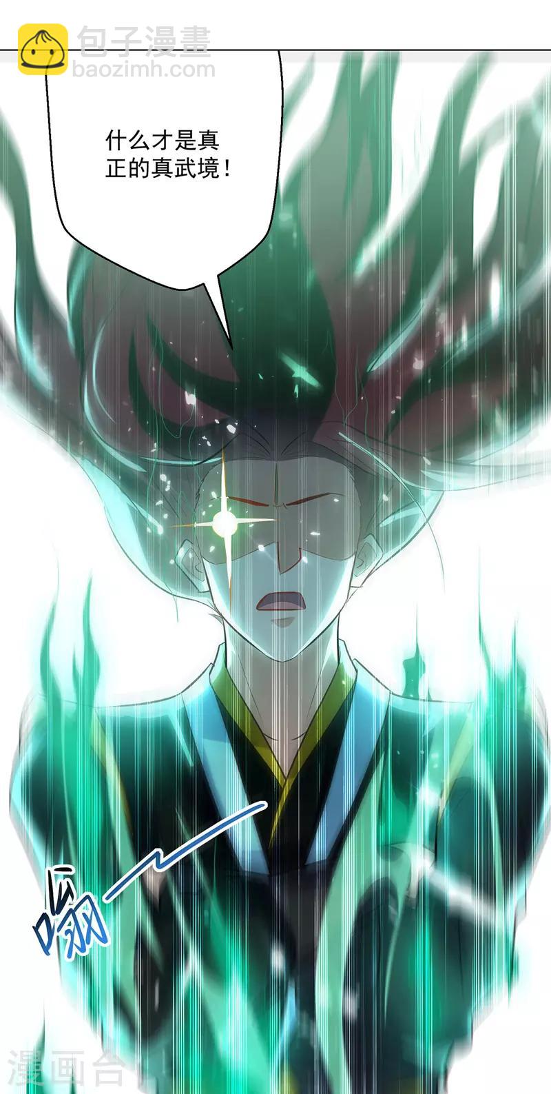 第139话 帝皇之势12