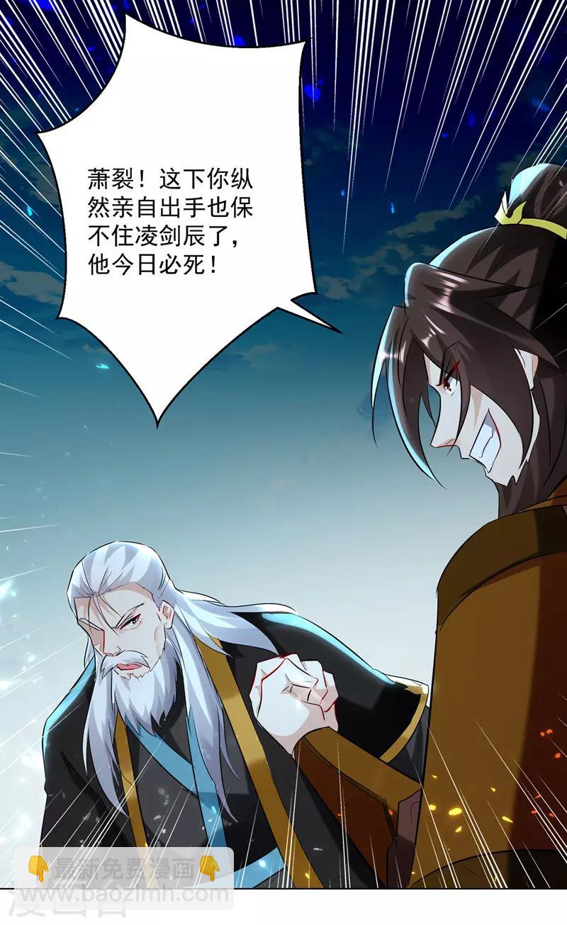 第139话 帝皇之势18