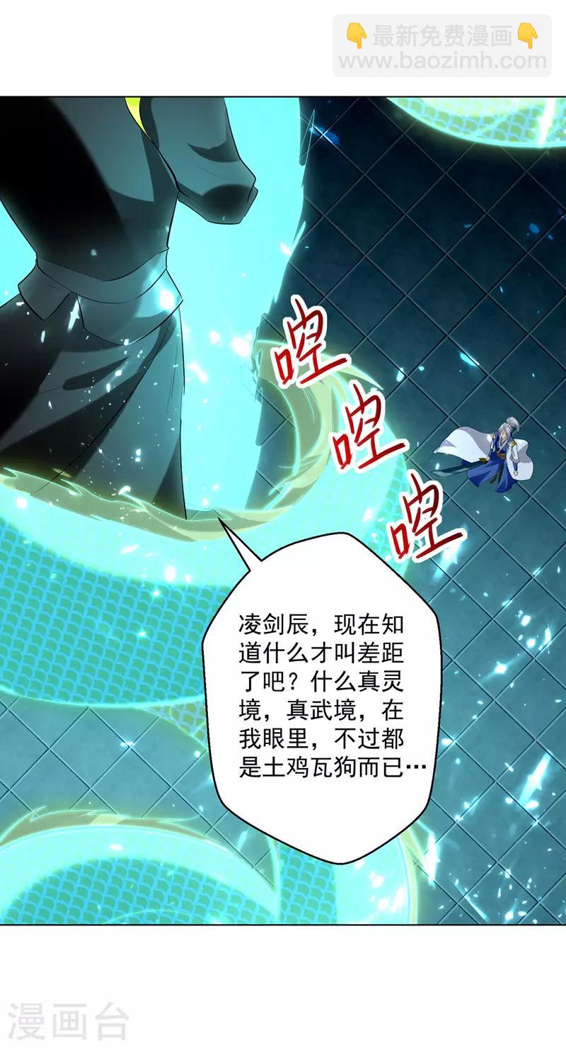 第139话 帝皇之势19