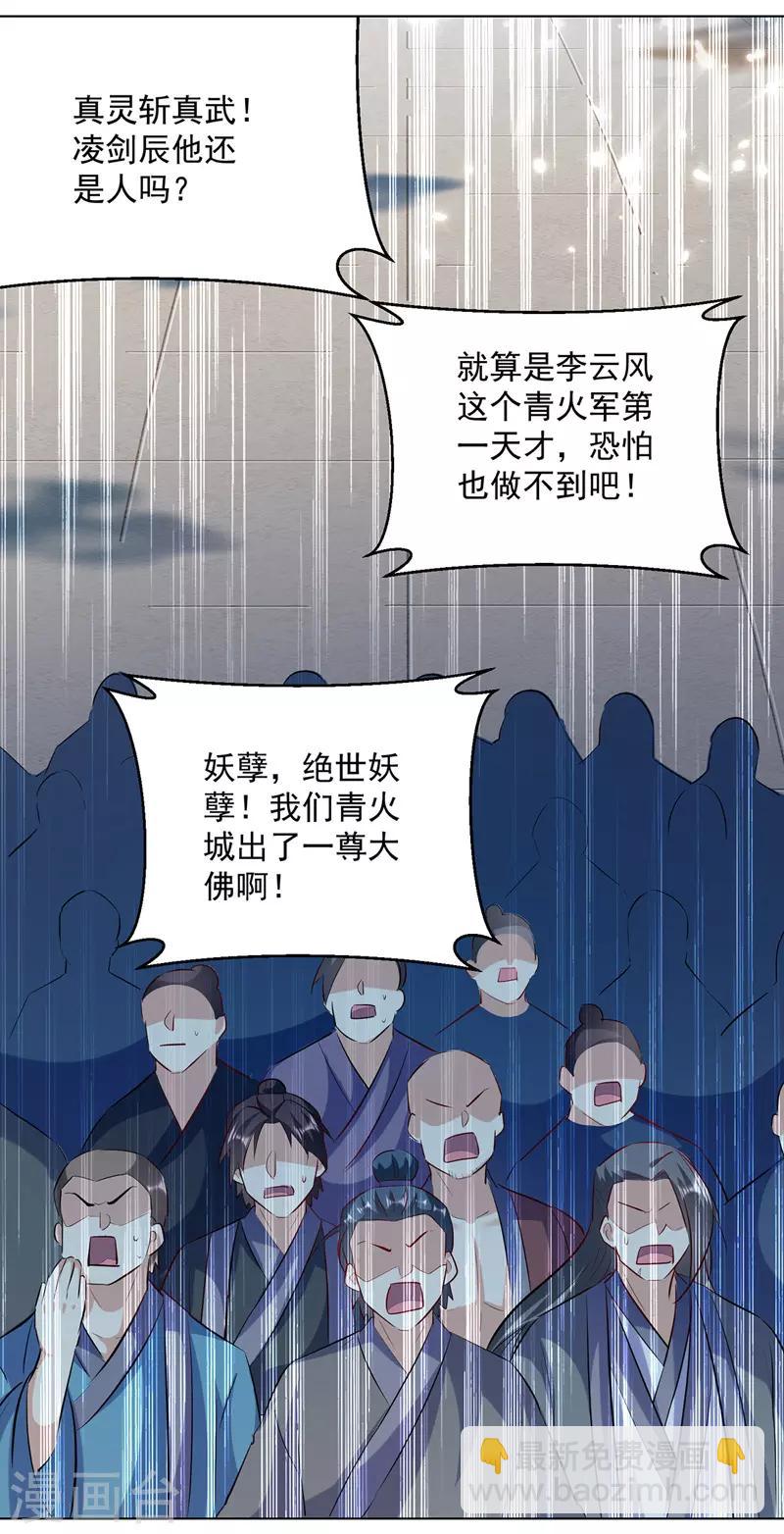 第139话 帝皇之势2