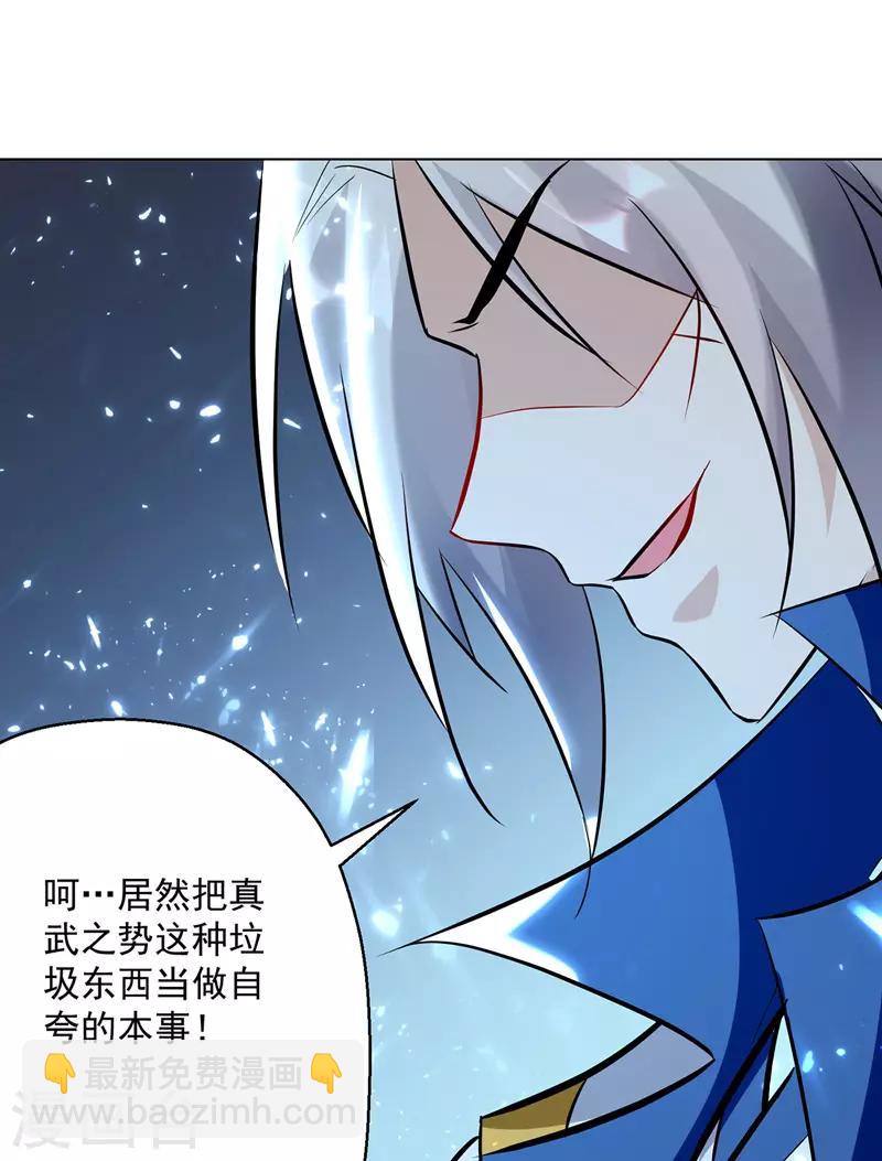第139话 帝皇之势21